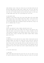[현대사회와 여성] 남성 성폭력-16