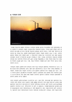 [환경] 시화호에 대해서-7