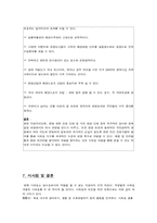 [환경] 시화호에 대해서-9
