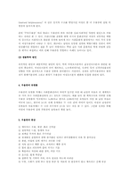 [여성과 건강] 여성과 관련된 우울증-3