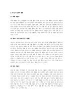 [여성과 건강] 여성과 관련된 우울증-4