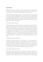 [여성과 건강] 여성과 관련된 우울증-5