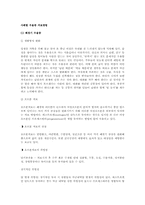 [여성과 건강] 여성과 관련된 우울증-7