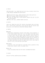 [여성과 건강] 여성과 관련된 우울증-10