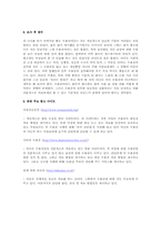[여성과 건강] 여성과 관련된 우울증-11