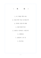 [프랑스문화] 프랑스언어와 샹송-1