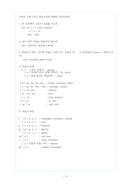 [프랑스문화] 프랑스언어와 샹송-3