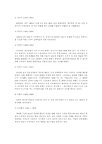 [한류열풍] 드라마을 통해 본 한류열풍-2
