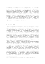 [한류열풍] 드라마을 통해 본 한류열풍-4