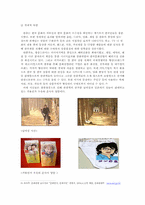 [한류열풍] 드라마을 통해 본 한류열풍-6