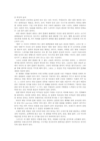 [한류열풍] 드라마을 통해 본 한류열풍-7