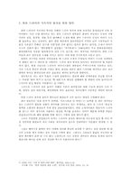 [한류열풍] 드라마을 통해 본 한류열풍-9