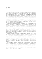 [한류열풍] 드라마을 통해 본 한류열풍-10