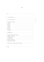 [한류열풍] 드라마을 통해 본 한류열풍-11