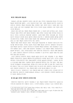 [의료문제] `안락사`와 `존엄사`-2
