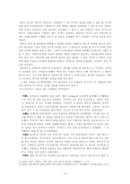 [의료문제] `안락사`와 `존엄사`-3