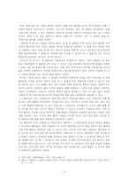 [의료문제] `안락사`와 `존엄사`-5