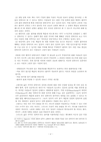 [의료문제] `안락사`와 `존엄사`-6
