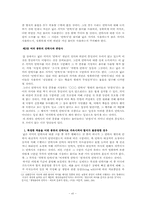 [의료문제] `안락사`와 `존엄사`-7