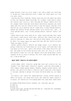 [의료문제] `안락사`와 `존엄사`-10