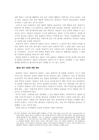 [의료문제] `안락사`와 `존엄사`-11