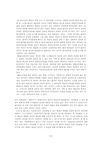 [의료문제] `안락사`와 `존엄사`-12