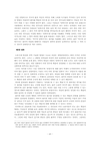 [의료문제] `안락사`와 `존엄사`-13