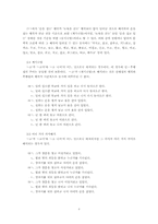 [국어문법] 연결어미 ‘-고’와 ‘-아서-어서’와 일본어의 접속조사 `て（te)`-4