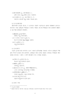 [국어문법] 연결어미 ‘-고’와 ‘-아서-어서’와 일본어의 접속조사 `て（te)`-8