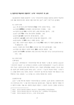 [국어문법] 연결어미 ‘-고’와 ‘-아서-어서’와 일본어의 접속조사 `て（te)`-17