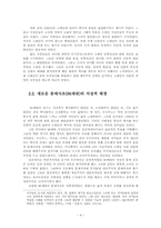 [스페인문학] 우나무노와 그의 작품, `안개` 분석-4