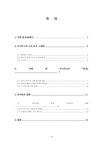 [스페인문학] 우나무노와 그의 작품, `안개` 분석-18