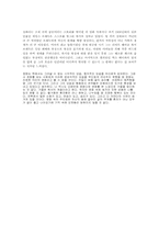 [[영화 감상문]]영화 `신데렐라 맨`을 보고-2