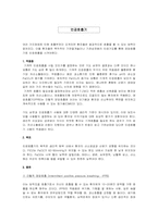인공호흡기 레포트-1