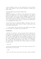 인공호흡기 레포트-2