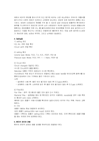 인공호흡기 레포트-5