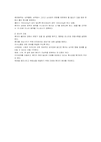 인공호흡기 레포트-7