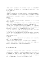 기능적 재활 방법-5