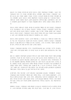 [서평 독후감] 로잘린드 프랭클린과 DNA 감상 및 서평-2