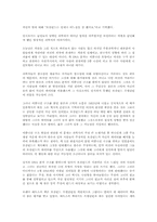 [서평 독후감] 로잘린드 프랭클린과 DNA 감상 및 서평-3
