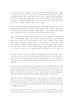 [서평 독후감] 로잘린드 프랭클린과 DNA 감상 및 서평-4