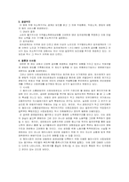 [비교복지]대만의 비교복지-3
