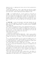 [사회정책]사회계획의 모형-3