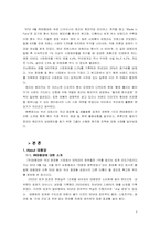 [국제마케팅사례] 태평양 로리타렘피카(향수)-3