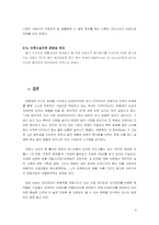 [국제마케팅사례] 태평양 로리타렘피카(향수)-9