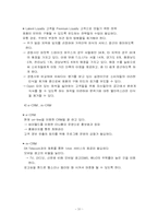 [마케팅] T.G.I Friday`s(tgif)의 CRM 전략 수립-10
