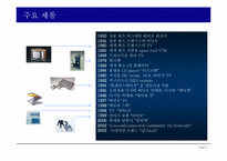 SONY 소니의 경영전략-7