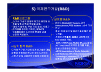 노키아 경영전략-12