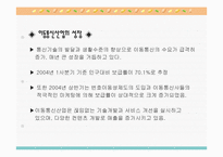 [마케팅성공사례] KTF 마케팅전략-5