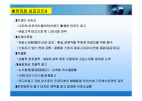 [글로벌마케팅사례] 태평양 로리타렘피카 향수-8